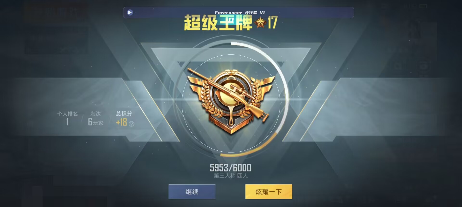 和平精英鸡腿辅助自瞄 - ��ƽ��Ӣֱ����ô�����辅助预览图
